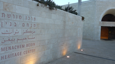 Israel, Jerusalem, Menachem Begin Heritage Center