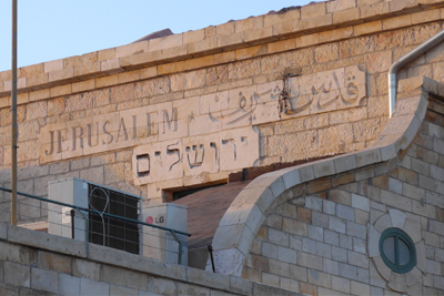 Israel, Jerusalem, First Railway Station, sign