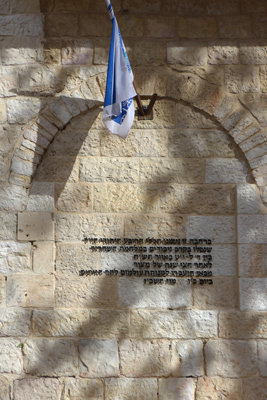 Jerusalem, Israel, Jewish Quarter, gravesite